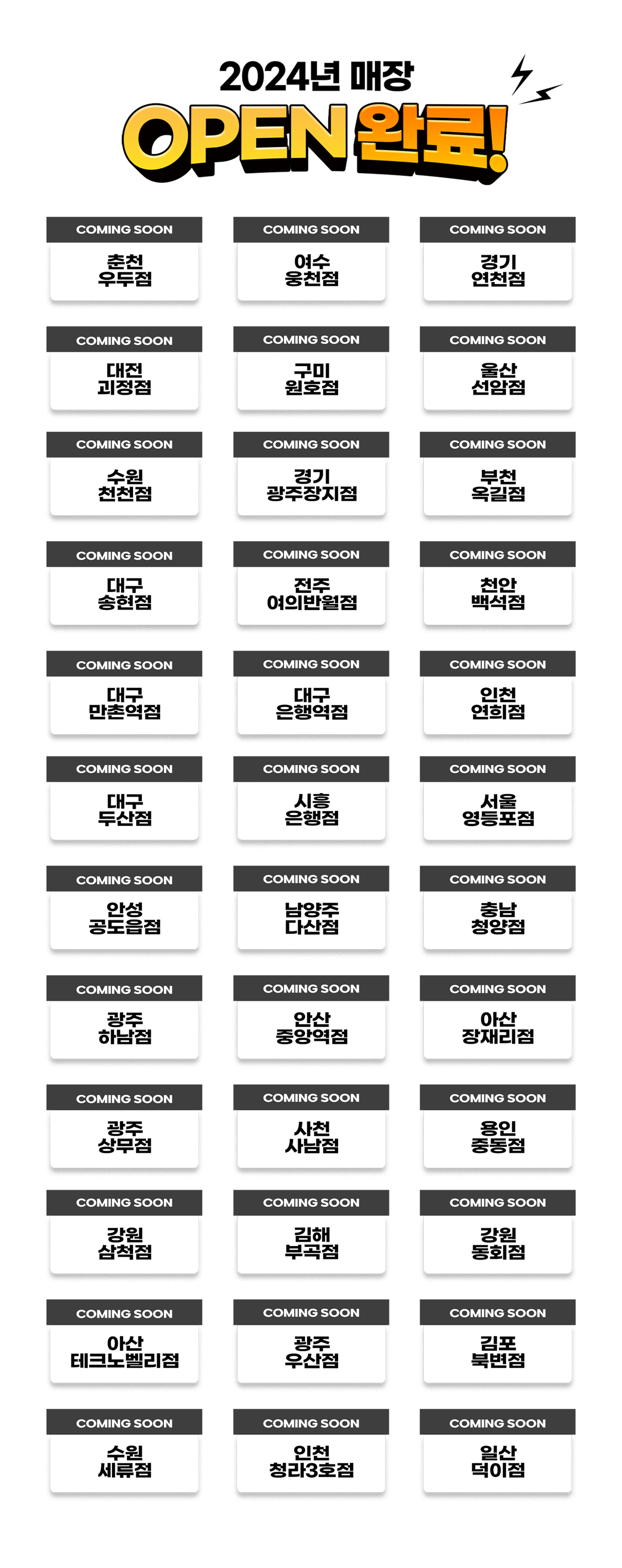 피나치공