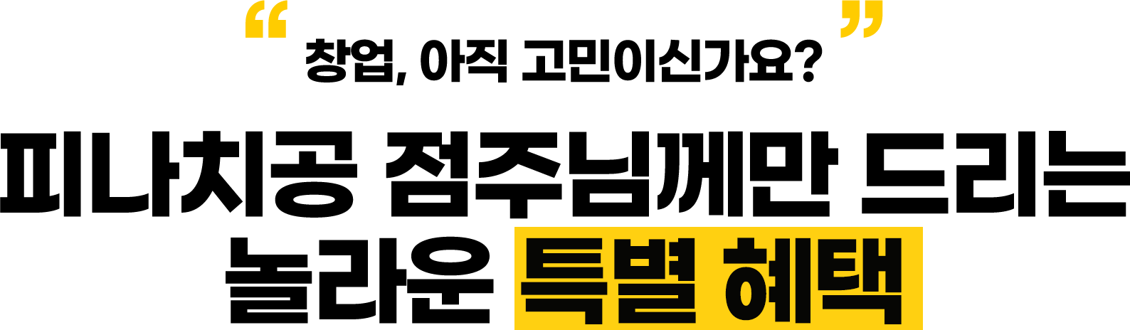피나치공