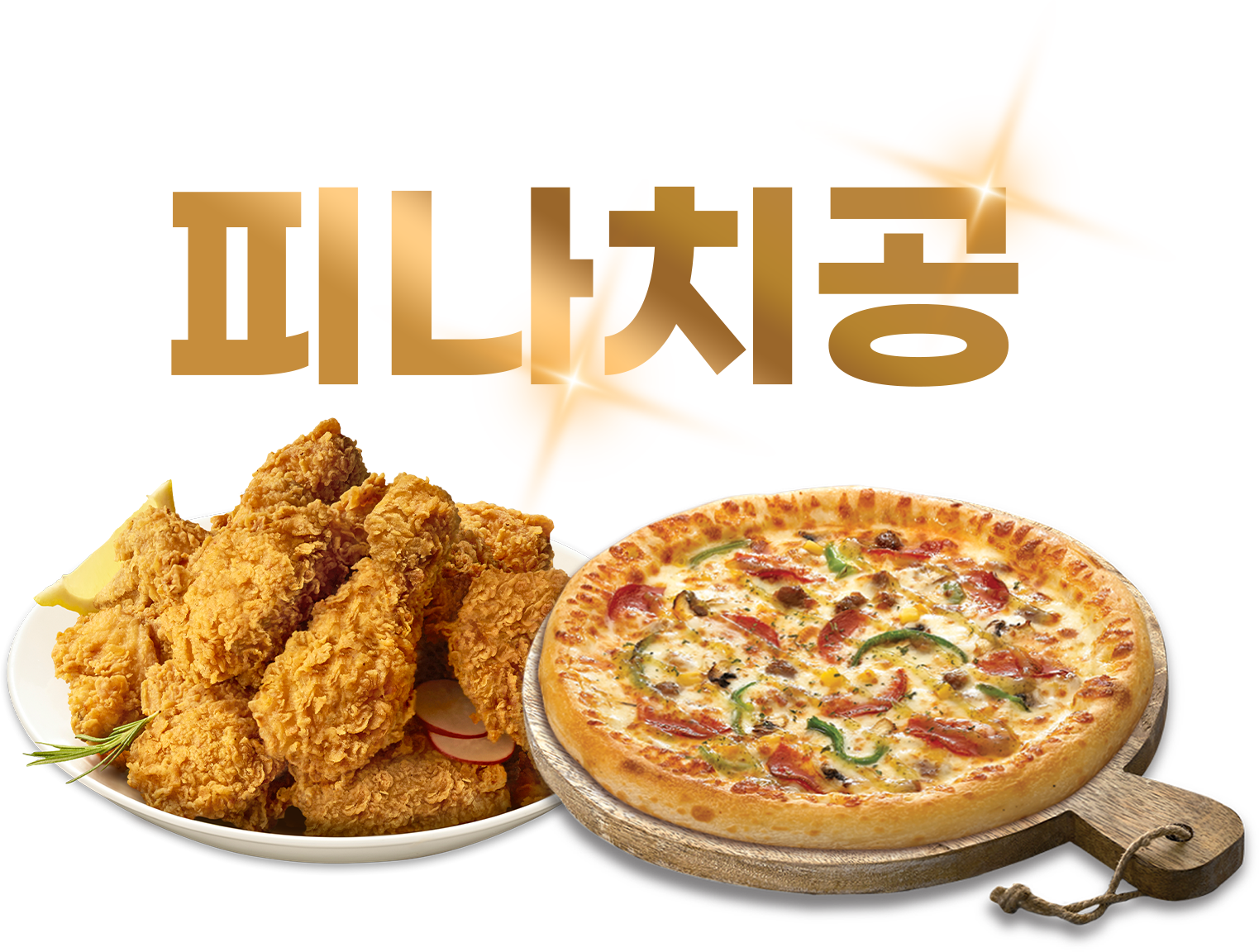 피나치공
